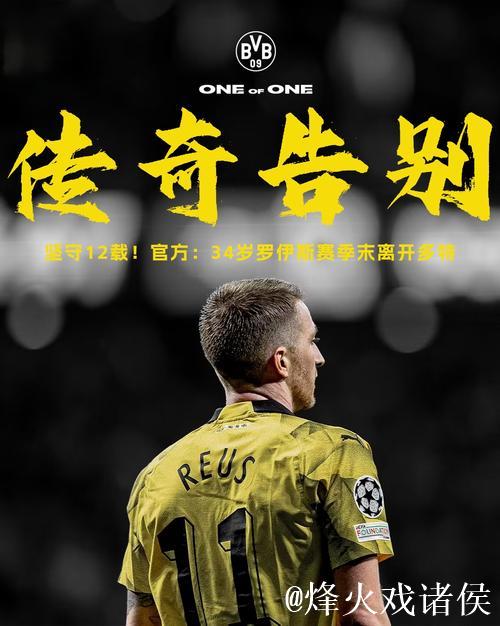 莫斯克拉：赢得欧冠是渴望，但关键在当下