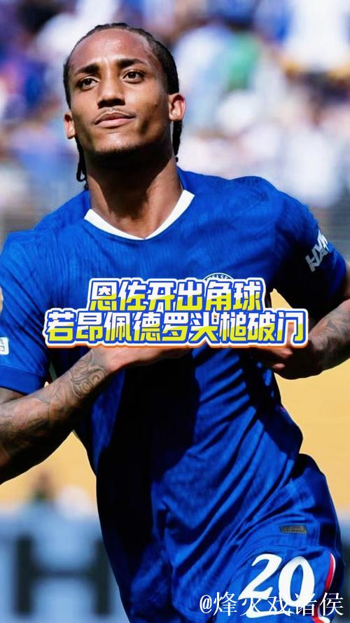 若昂-佩德罗:我们今天的表现不尽如人意,目标是进球 若昂-佩德罗:我们今天的表现不尽如人意,目标是进球