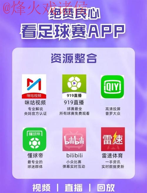最新世界杯实时直播开户官方最新网址
