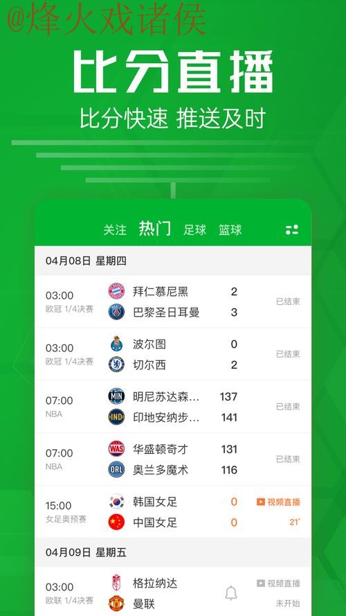 官方实时更新：世界杯比分即时追踪