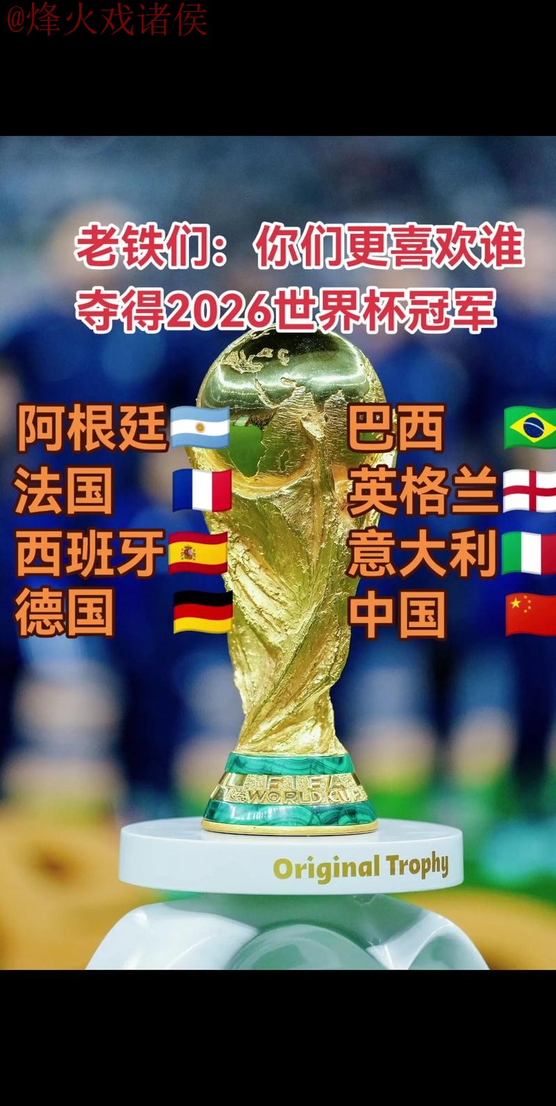 2026世界杯买球最新最佳攻略