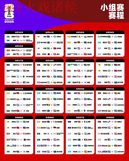 2026世界杯外围在线入口地址详解 2026世界杯外围在线入口地址详解