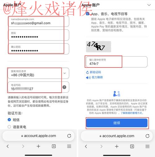 苹果平台上世界杯最佳下注指南